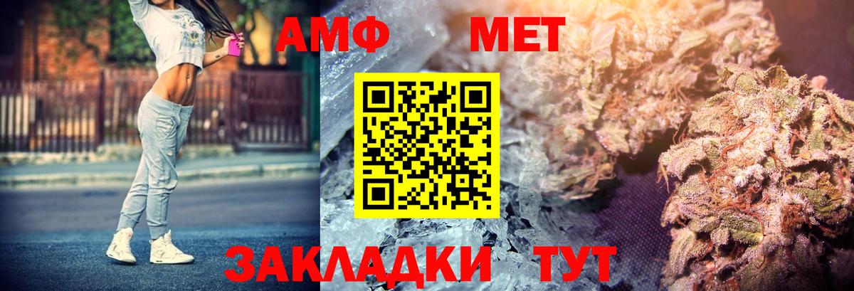 Амфетамин  АМФЕТАМИН 97%  Вход с VPN  Обнинск 