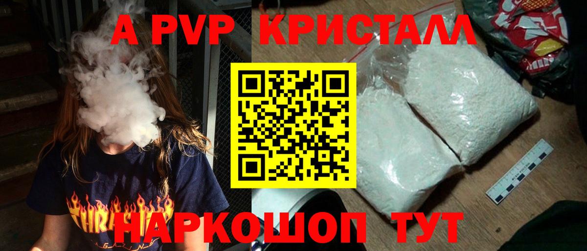 Обнинск  Альфа ПВП крисы CK  Вход с VPN  A-PVP  Alfa_PVP VHQ  Alfa_PVP мука 