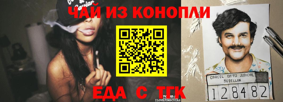 Canna-Cookies марихуана  Вход с VPN  Обнинск 