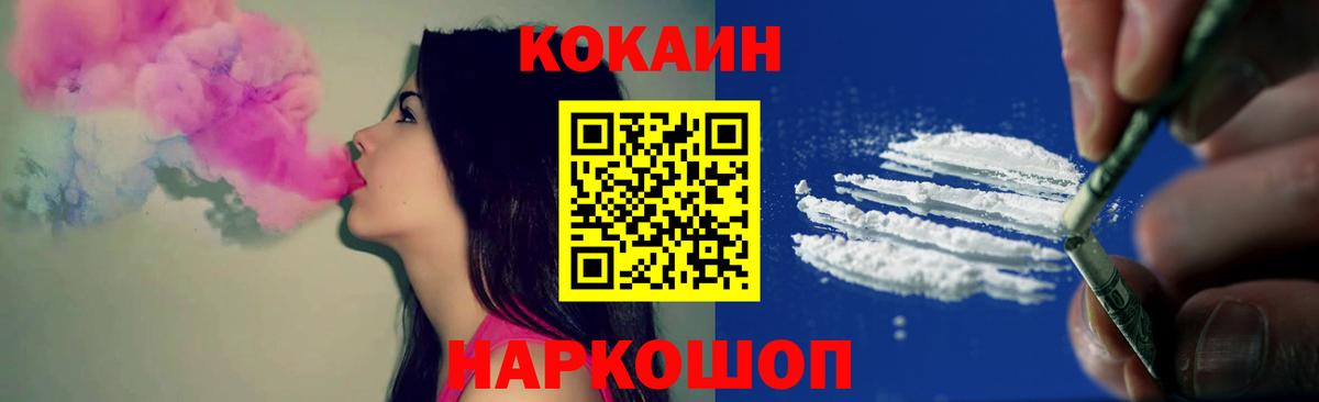 COCAIN 97% Обнинск