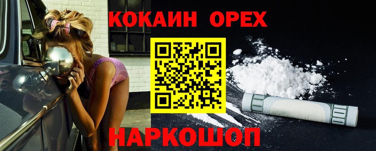 COCAIN 99%  КОКАИН VHQ  Обнинск  Вход с VPN 