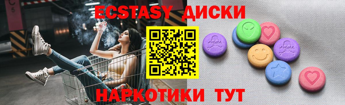 ЭКСТАЗИ  Экстази 300 mg  Вход с VPN  Обнинск  это клад  Экстази louis Vuitton 
