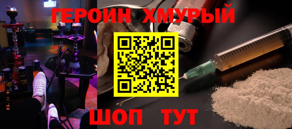 Обнинск  ГЕРОИН белый  ГЕРОИН  Вход с VPN 