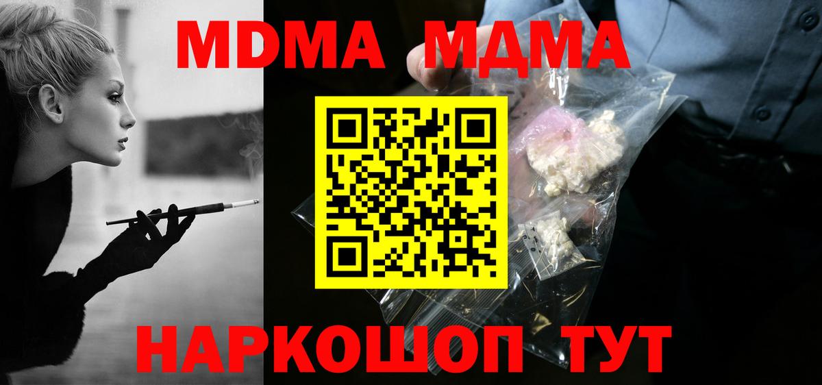 MDMA молли  MDMA VHQ  Обнинск  Вход с VPN 