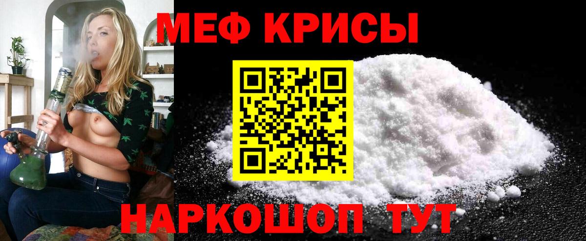 МЯУ-МЯУ VHQ  Вход с VPN  МЕФ  МЕГА зеркало  Обнинск 