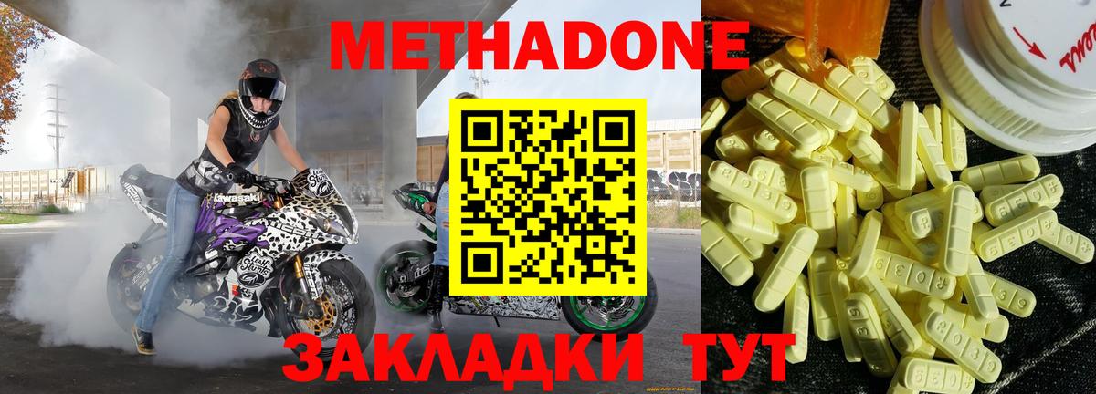 Метадон VHQ  Вход с VPN  Обнинск  МЕТАДОН VHQ 