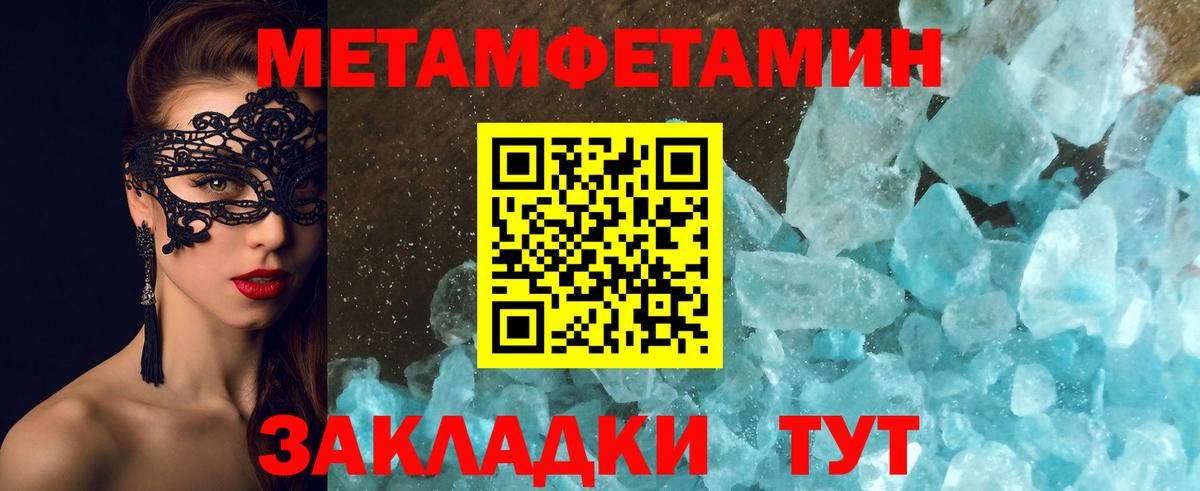 МЕТАМФЕТАМИН винт  Метамфетамин  МЕТАМФЕТАМИН винт  Обнинск  Вход с VPN 