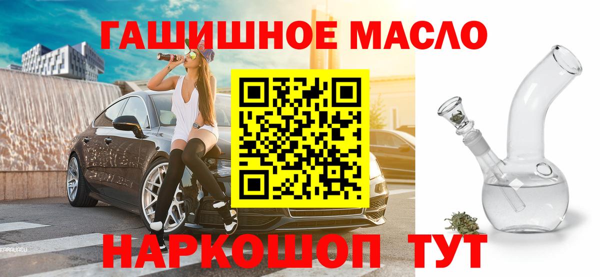 Дистиллят ТГК гашишное масло Обнинск