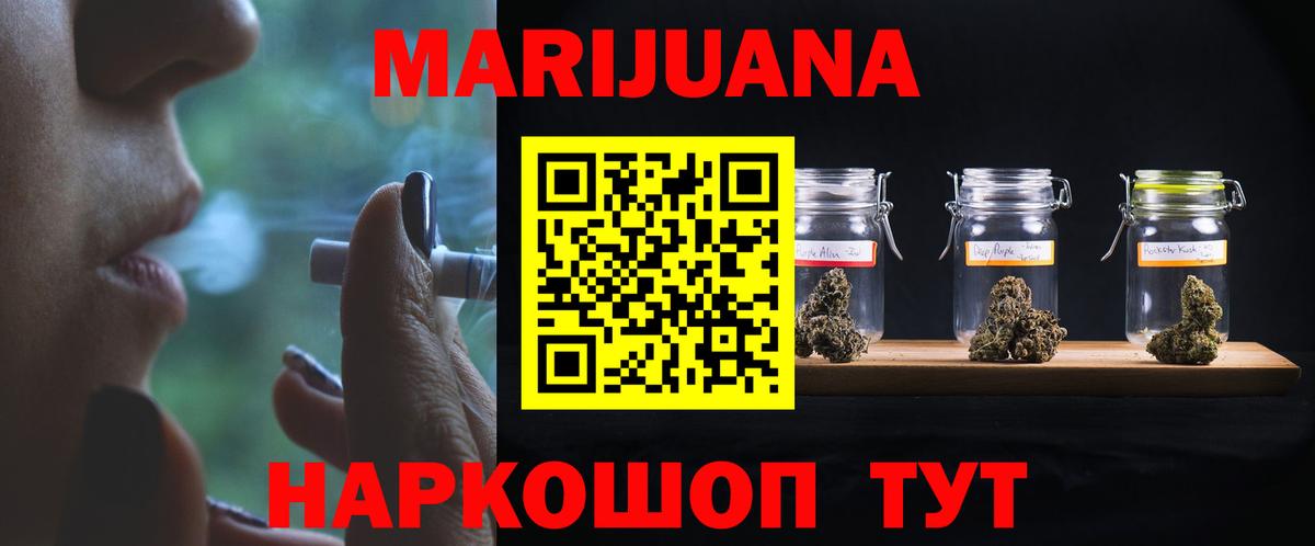 Бошки марихуана White Widow Обнинск