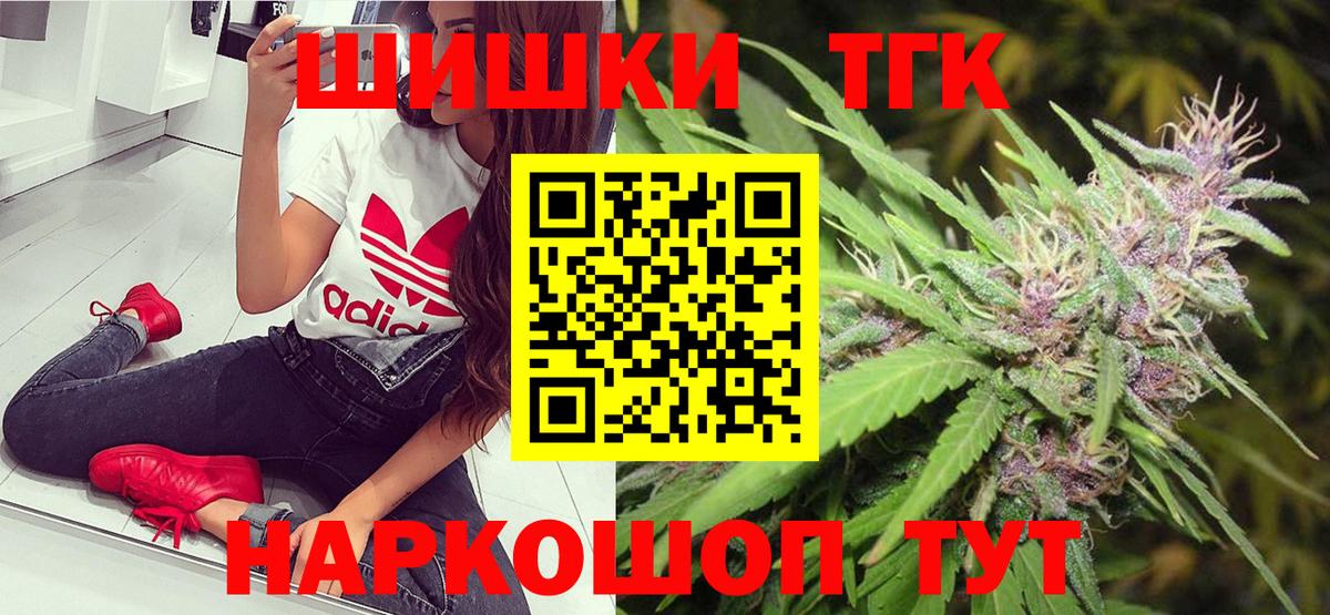 Каннабис индика  МАРИХУАНА марихуана  Обнинск  Вход с VPN 
